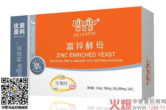 利贝乐富锌酵母-横版.jpg