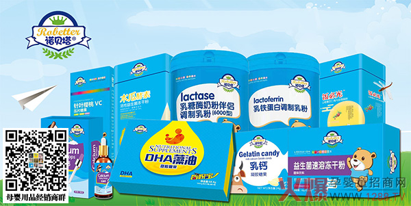 诺贝塔营养品系列.jpg