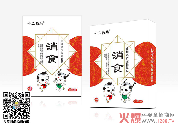 十二药坊消食山楂鸡内金保健贴.jpg