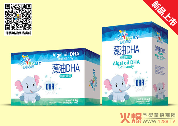 环球宝贝藻油DHA凝胶糖果.jpg