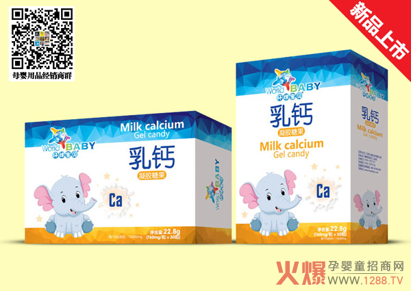 环球宝贝乳钙凝胶糖果.jpg