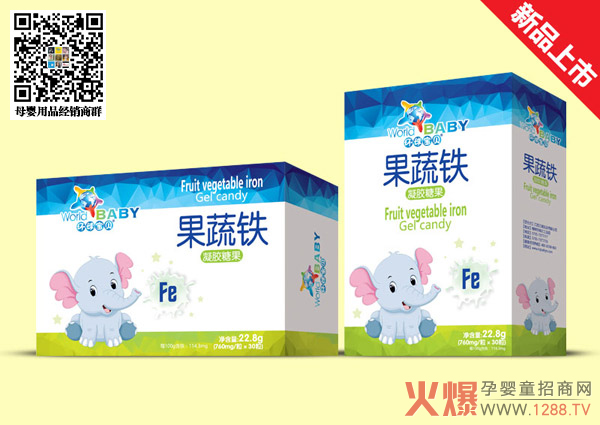 环球宝贝果蔬铁凝胶糖果.jpg