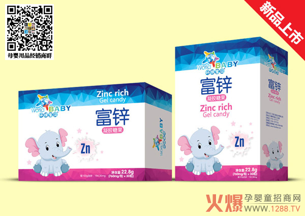 环球宝贝富锌凝胶糖果.jpg