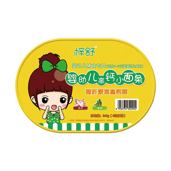 梓舒婴幼儿面猪肝菠菜.jpg