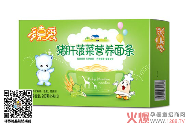 多嘉爱猪肝菠菜营养面条.jpg