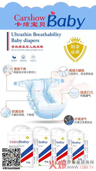 卡炫宝贝纸尿裤结构性能.jpg