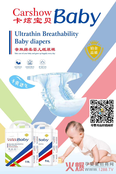 卡炫宝贝纸尿裤，干爽透气.jpg