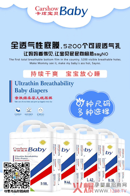 卡炫宝贝纸尿裤，持续干爽.jpg