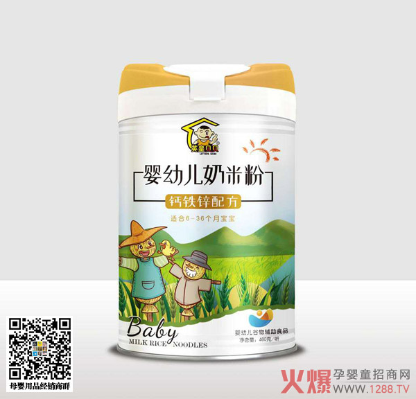 英皇贝贝婴幼儿奶米粉-钙铁锌配方.jpg