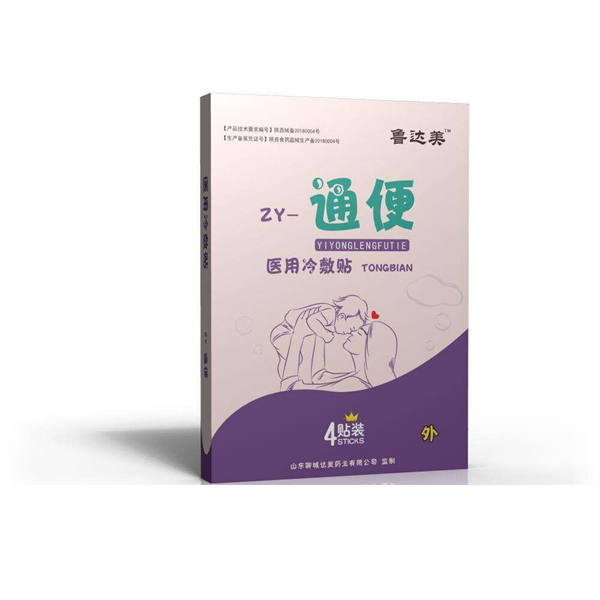 鲁达美医用冷敷贴-通便.jpg