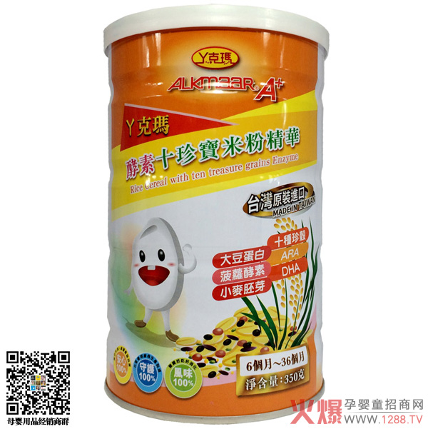 丫克玛酵素十珍宝米粉精华.jpg
