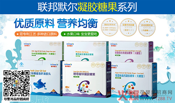 联邦默尔加华牌鲨鱼肝油胶丸系列.jpg