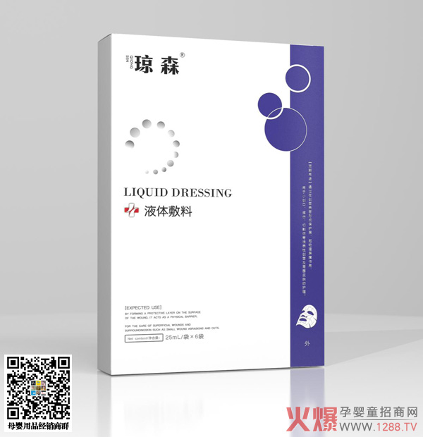 液体敷料面膜.jpg