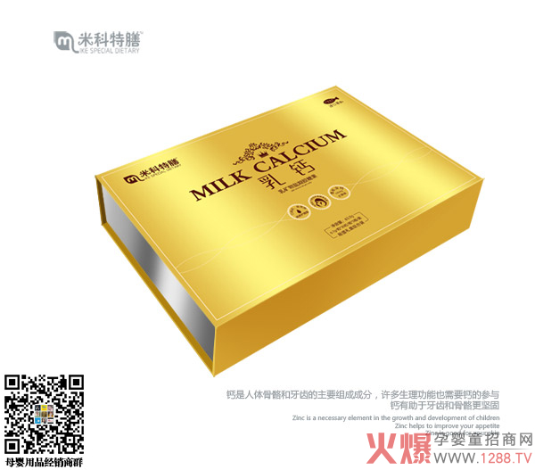 米科特膳乳钙乳矿物盐凝胶糖果.jpg