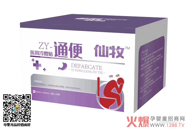 仙牧医用冷敷贴-通便.jpg