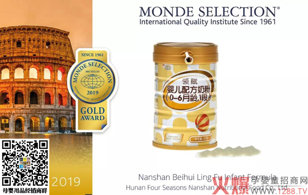 南山荣获世界食品品质评鉴大会金奖.jpg