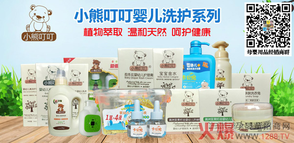 小熊叮叮婴童洗护.jpg