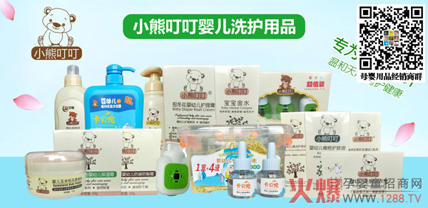 小熊叮叮婴童洗护图.jpg