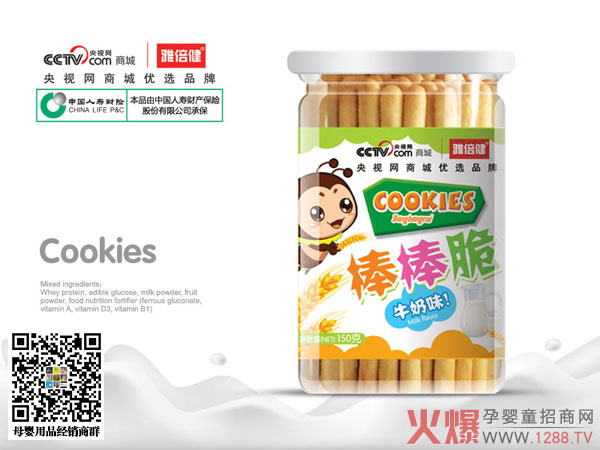雅倍健棒棒脆-牛奶味.jpg
