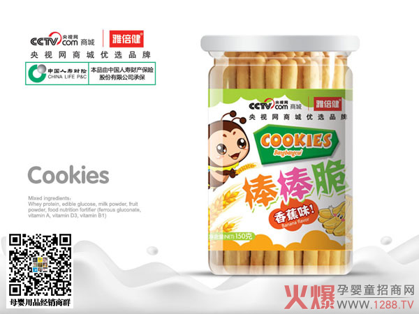 雅倍健棒棒脆-香蕉味.jpg