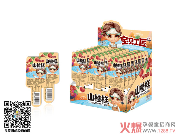 宝贝工匠山楂糕原味.jpg