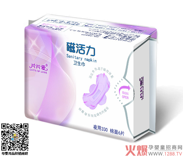 片片爱磁活力卫生巾夜用330.jpg