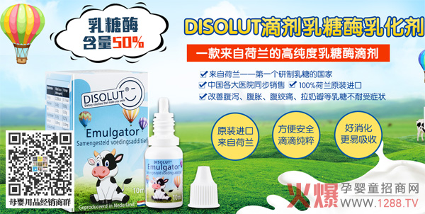 迪思莱特乳糖酶滴剂.jpg