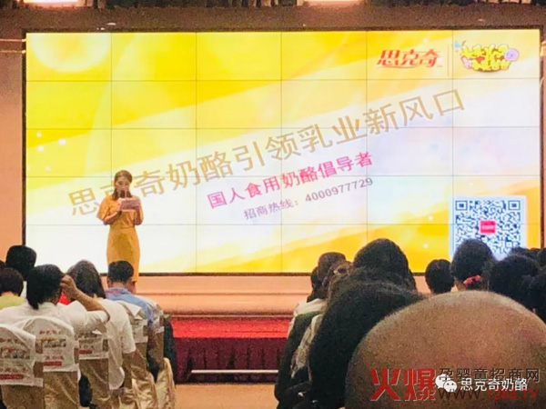 思克奇奶酪婴童渠道招商会圆满召开.jpg