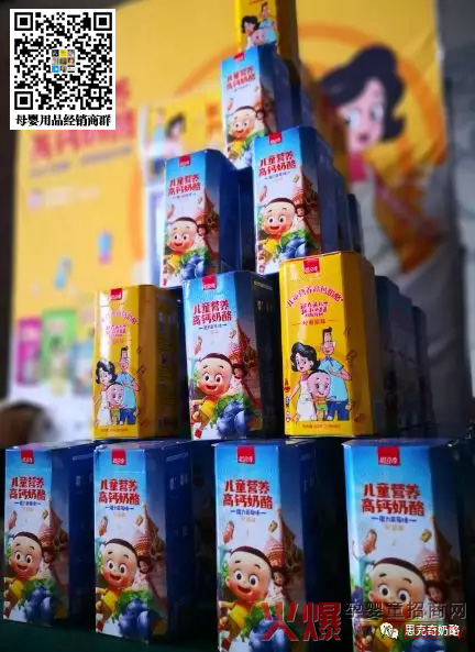 思克奇儿童营养高钙奶酪.jpg