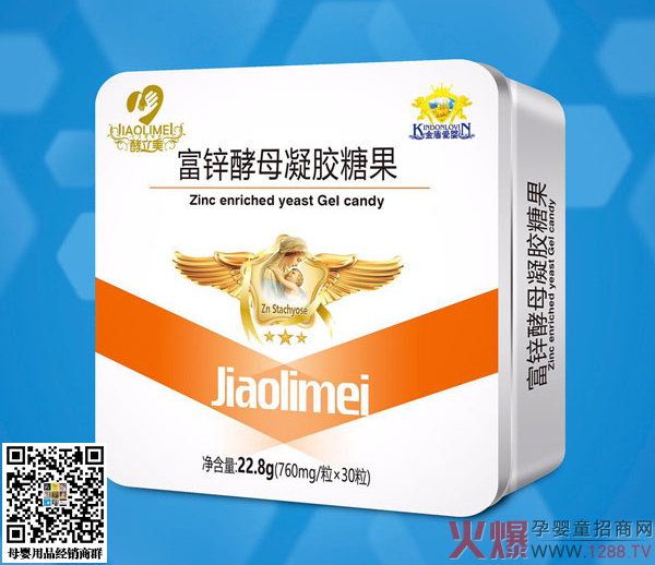 酵立美富锌酵母凝胶糖果.jpg