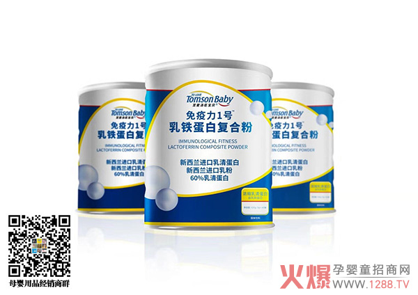 免疫力1号乳铁蛋白复合粉-(2).jpg