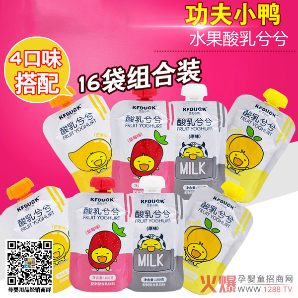 功夫小鸭酸乳兮兮.jpg