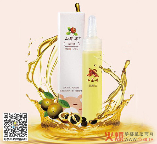 山茶果润肤油.jpg