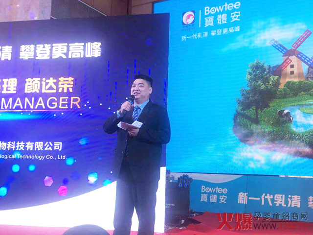 广州华桂生物科技有限公司总经理颜达荣.jpg