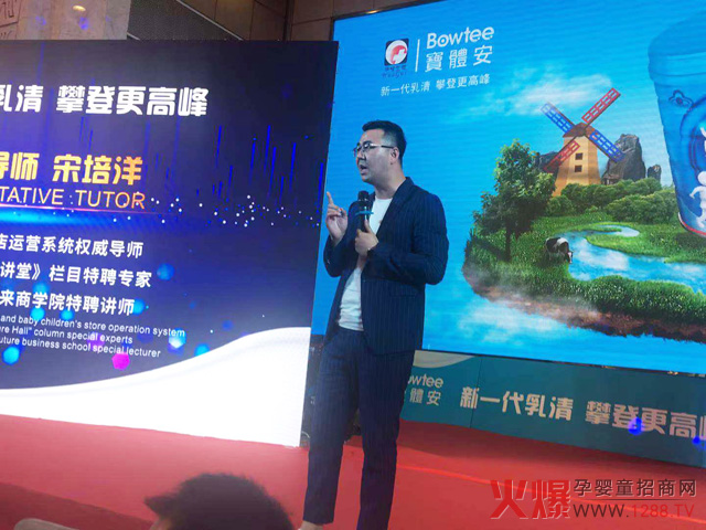 宋培洋讲师.jpg