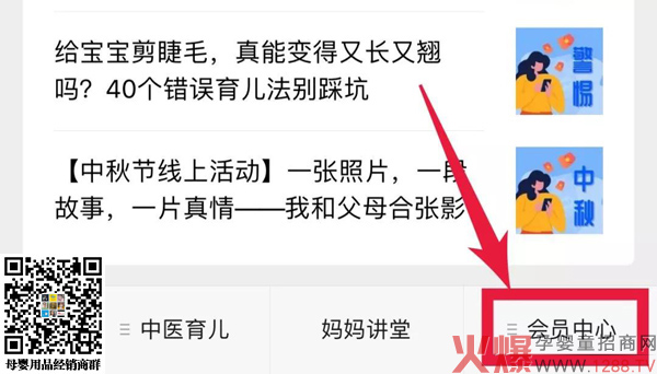 玩转孩儿乐积分系统4.jpg