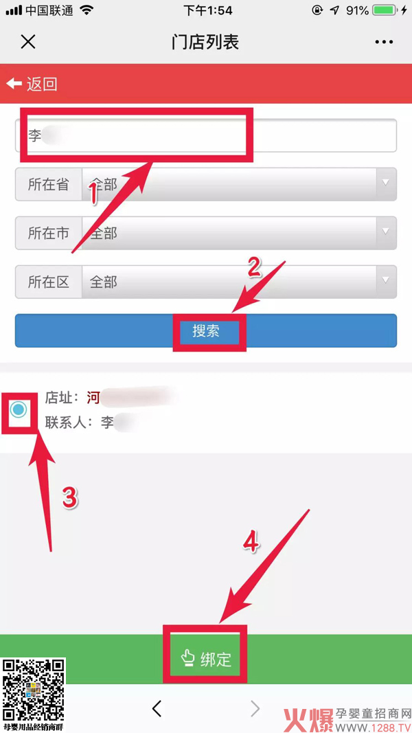 玩转孩儿乐积分系统8.jpg