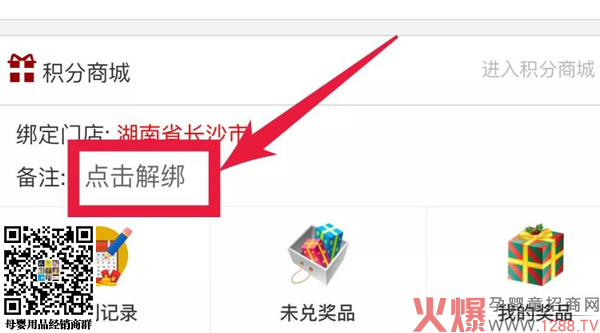 玩转孩儿乐积分系统11.jpg