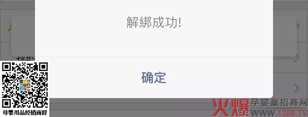 玩转孩儿乐积分系统12.jpg