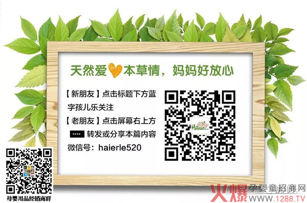 孩儿乐公众号.jpg