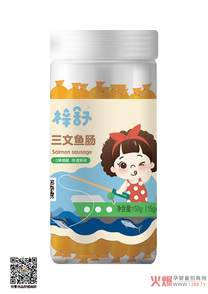 三文鱼（小）.jpg