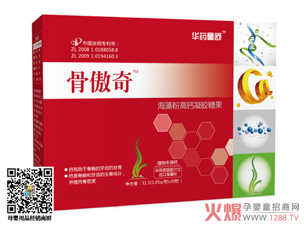 华药童舒骨傲奇海藻粉高钙凝胶糖果.jpg