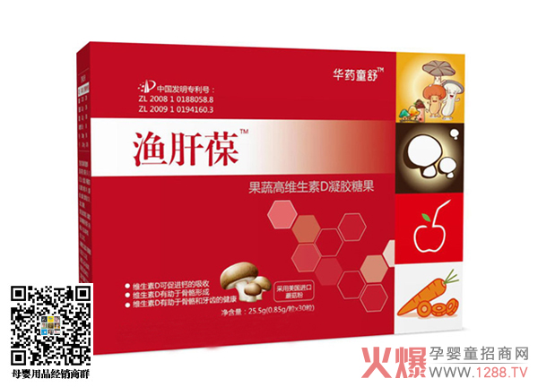 华药童舒渔肝葆果蔬高维生素D凝胶糖果.jpg
