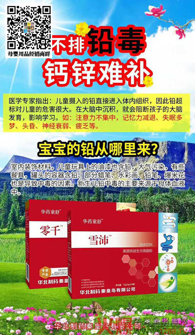 排铅.jpg