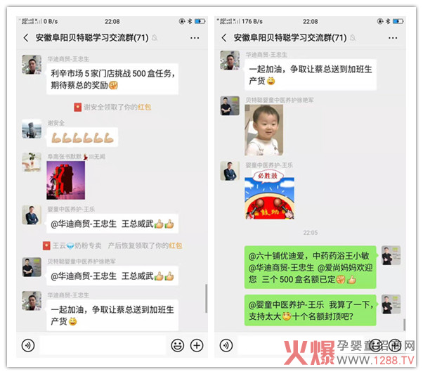 贝特聪药食同源商学院专场培训会-阜阳站.jpg