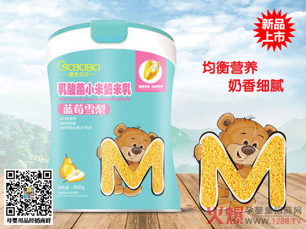 橙色贝贝蓝莓雪梨乳酸菌小米奶米乳.jpg