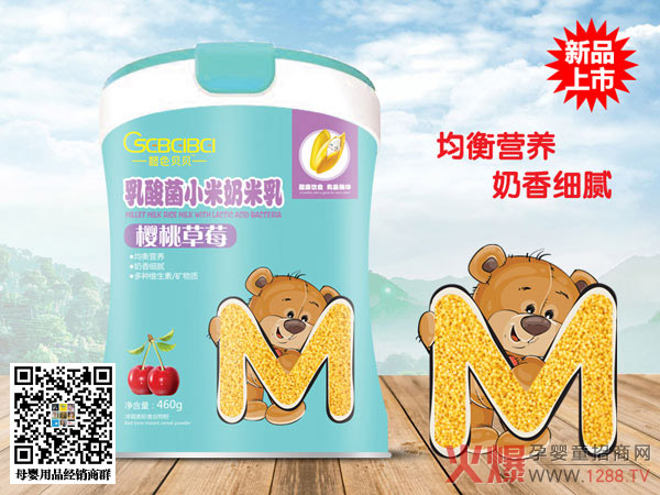 橙色贝贝樱桃草莓乳酸菌小米奶米乳.jpg