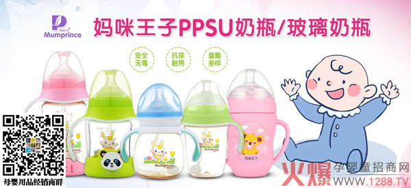 妈咪王子喂哺用品.jpg