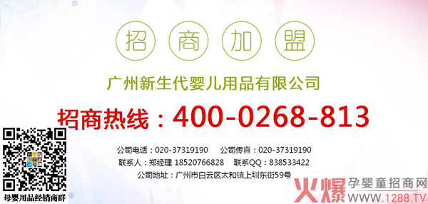 妈咪王子喂哺用品招商.jpg
