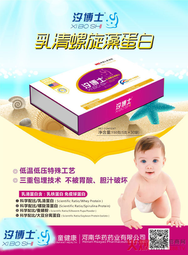 汐博士乳清螺旋藻蛋白复合粉.jpg